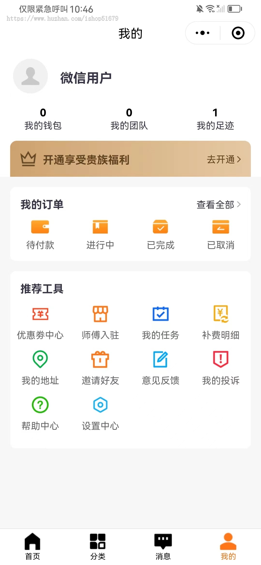 做饭服务同城服务预约服务派单