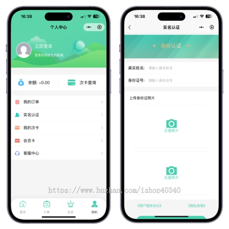 客运班车订票小程序巴士校车在线订票系统客车在线售票系统开发小程序