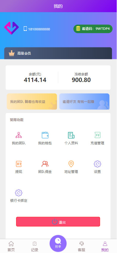 淘宝/京东/唯品会/自动下单返佣程序源码修复版ThinkPHP云淘客一键自动下单订单分发