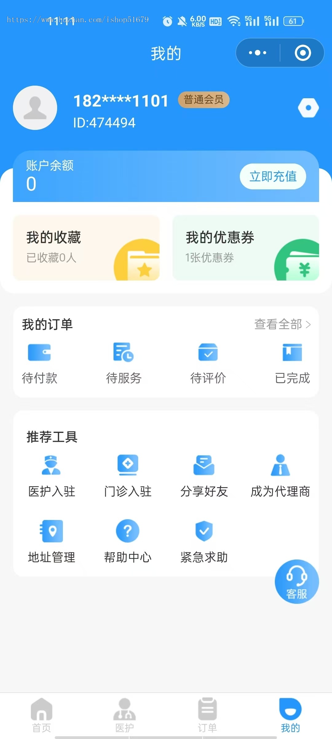 上门医护系统 多商户版本预约服务小程序+APP+微信公众号+h5 源码