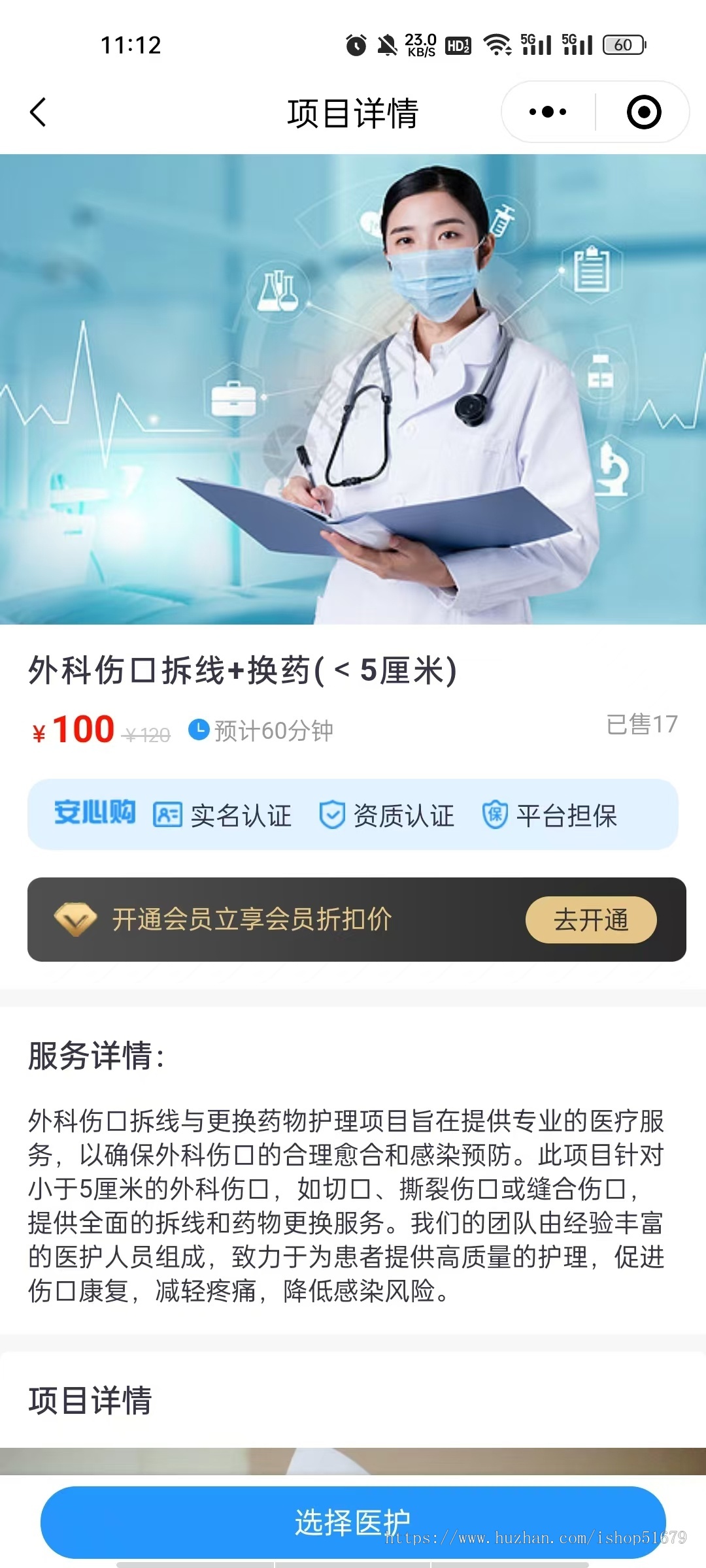 上门医护系统 多商户版本预约服务小程序+APP+微信公众号+h5 源码