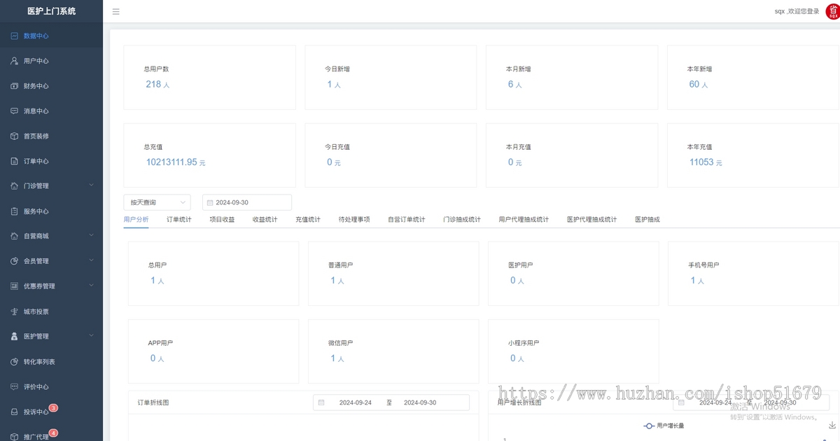 上门医护系统 多商户版本预约服务小程序+APP+微信公众号+h5 源码