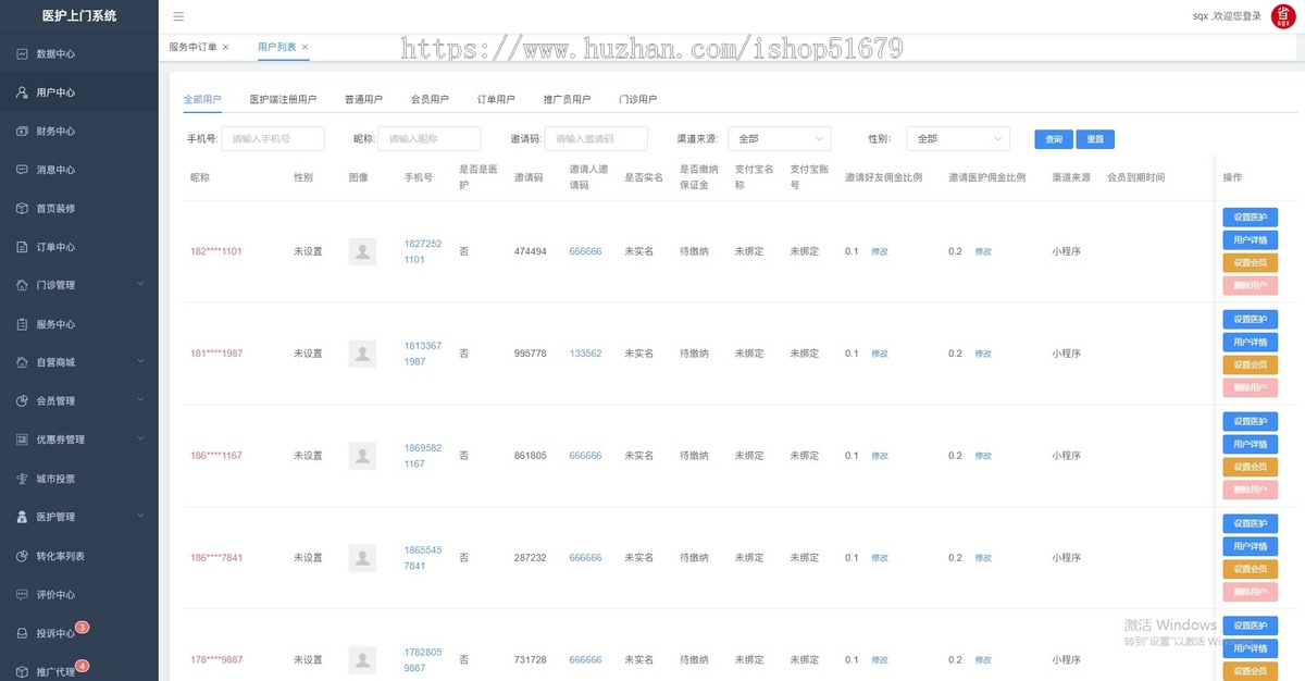 上门医护系统 多商户版本预约服务小程序+APP+微信公众号+h5 源码
