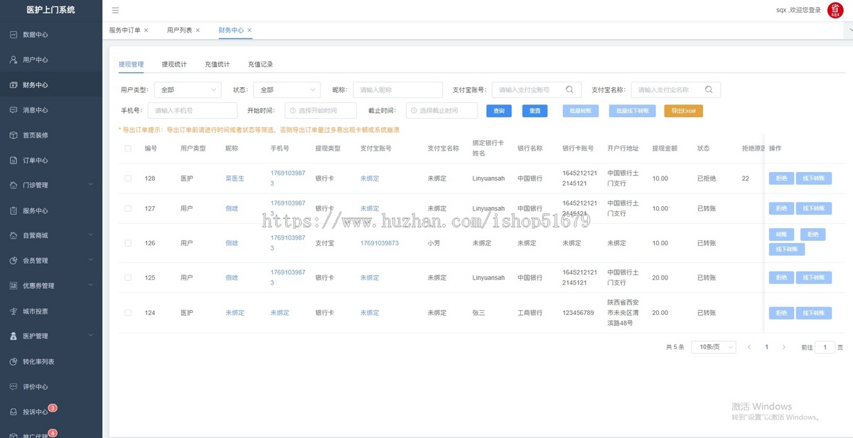 上门医护系统 多商户版本预约服务小程序+APP+微信公众号+h5 源码