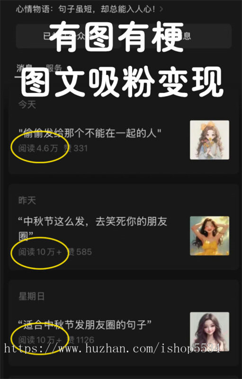 有趣图有梗程序壁纸头像朋友图文制图变现流量主广告爆火图文神器 亲测