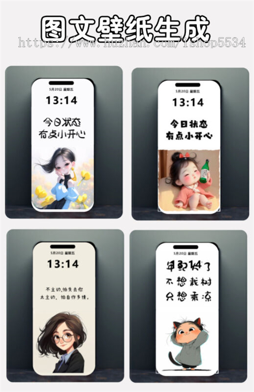 有趣图有梗程序壁纸头像朋友图文制图变现流量主广告爆火图文神器 亲测