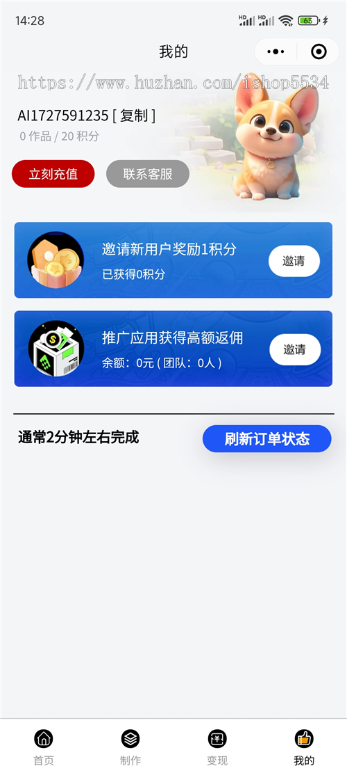 有趣图有梗程序壁纸头像朋友图文制图变现流量主广告爆火图文神器 亲测
