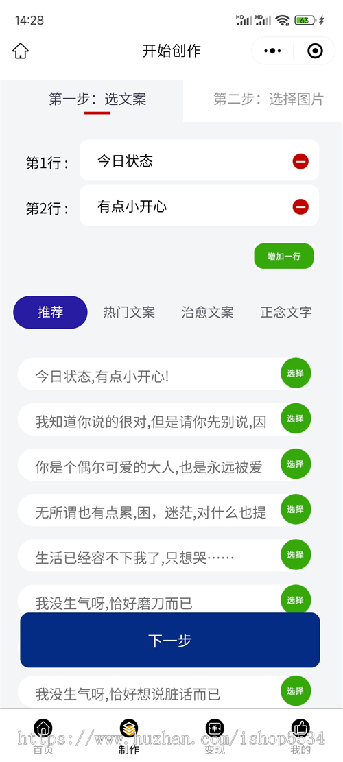 有趣图有梗程序壁纸头像朋友图文制图变现流量主广告爆火图文神器 亲测