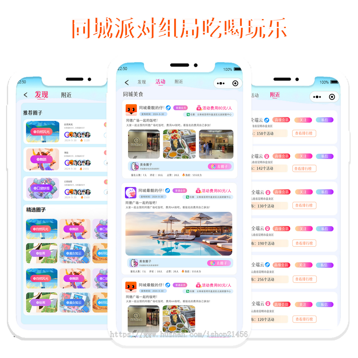 全端云SASS多客圈子找搭子源码,同城找搭子组局预约交友聊天社交平台,小程序,APP
