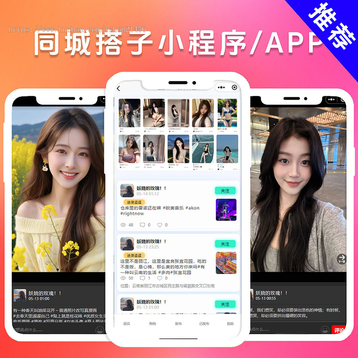 全端云SASS多客圈子找搭子源码,同城找搭子组局预约交友聊天社交平台,小程序,APP