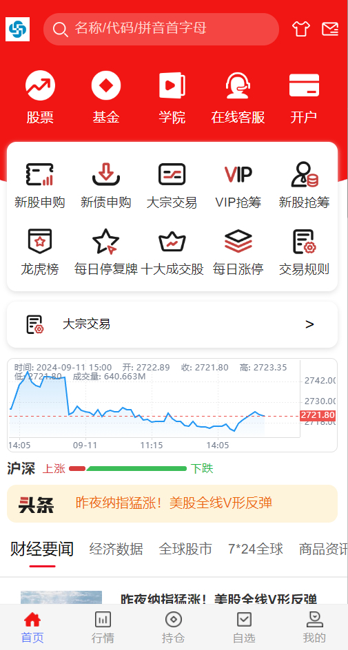 运营级股票源码系统/两融双融/新股申购/股票源码/融资融券/策略股票港股交易盘源码