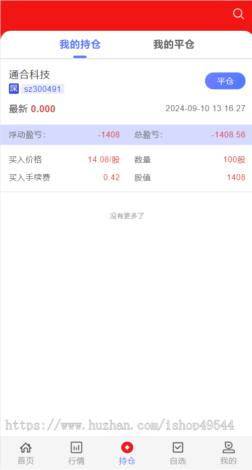 运营级股票源码系统/两融双融/新股申购/股票源码/融资融券/策略股票港股交易盘源码