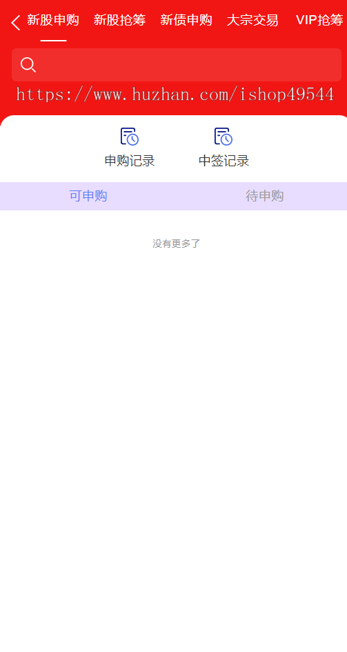运营级股票源码系统/两融双融/新股申购/股票源码/融资融券/策略股票港股交易盘源码