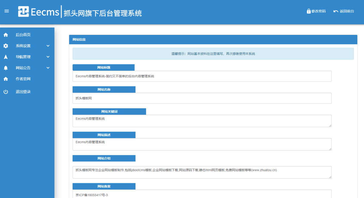 带进场动画带后台网站导航网源码网址发布页团队个人域名导航网防丢页