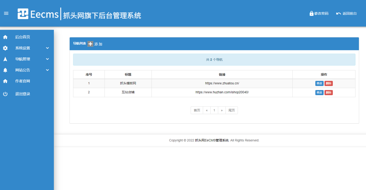 带进场动画带后台网站导航网源码网址发布页团队个人域名导航网防丢页