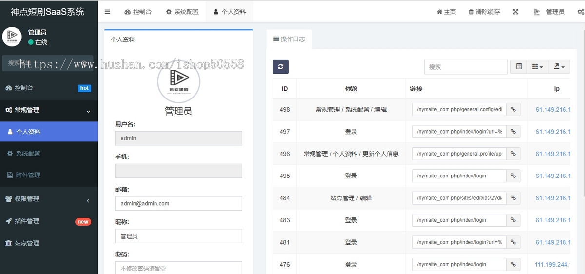 新版视频短剧SAAS系统源码/影视短剧小程序源码+前端（含教程）