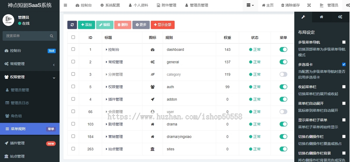 新版视频短剧SAAS系统源码/影视短剧小程序源码+前端（含教程）