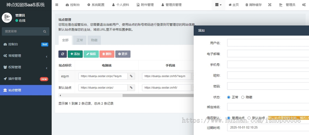 新版视频短剧SAAS系统源码/影视短剧小程序源码+前端（含教程）