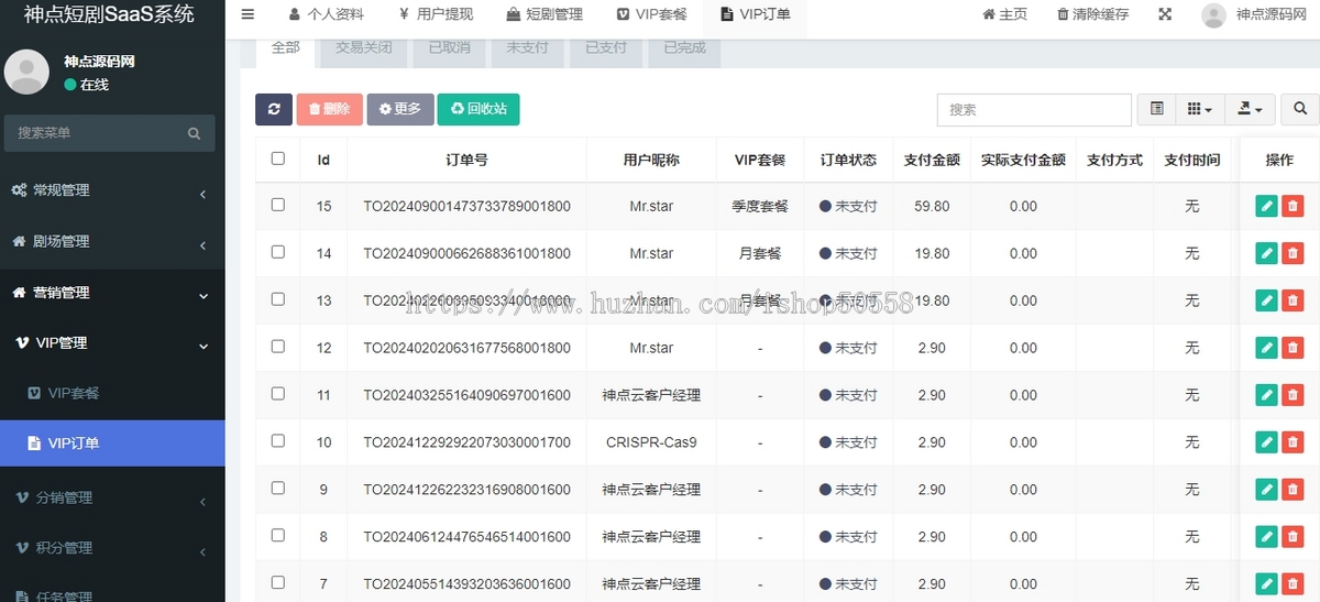 新版视频短剧SAAS系统源码/影视短剧小程序源码+前端（含教程）
