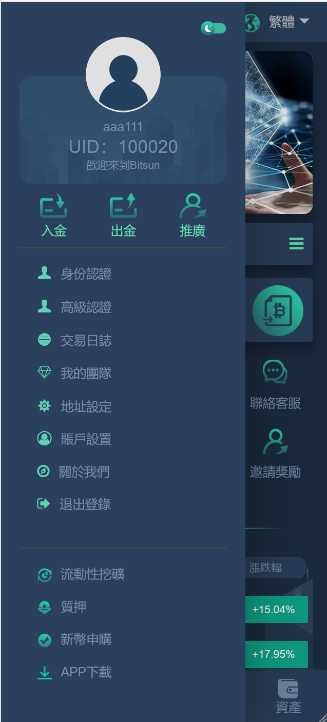 多语言交易所源码区块链源码币币交易系统源码期权交易源码BTC/C2C/DeFi源码代码系统