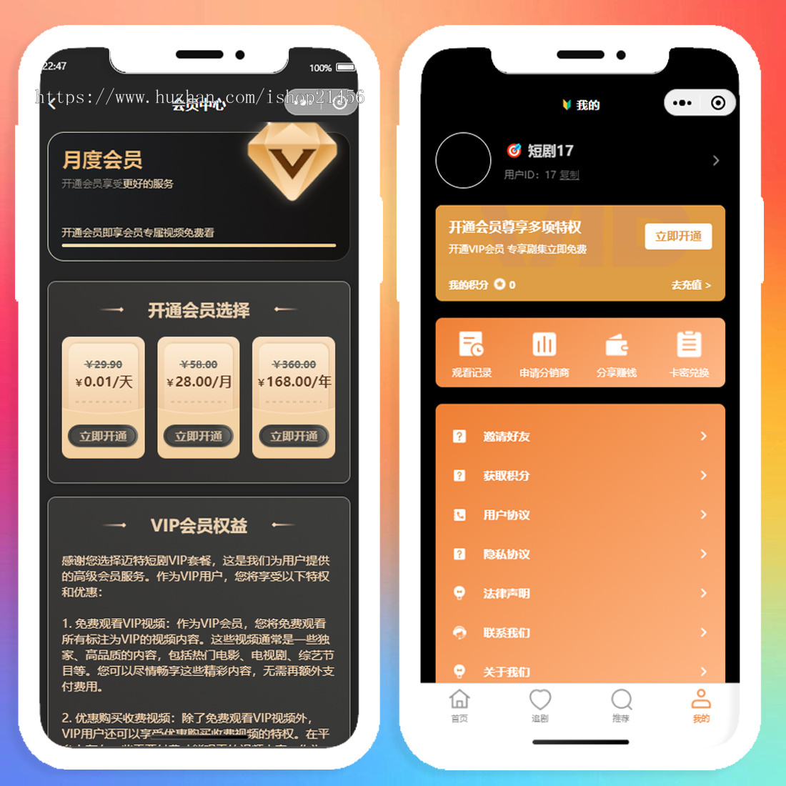海外短剧-追剧短视频小程序-视频短剧SAAS系统源码-APP苹果安卓平台-短剧H5公众号源码。