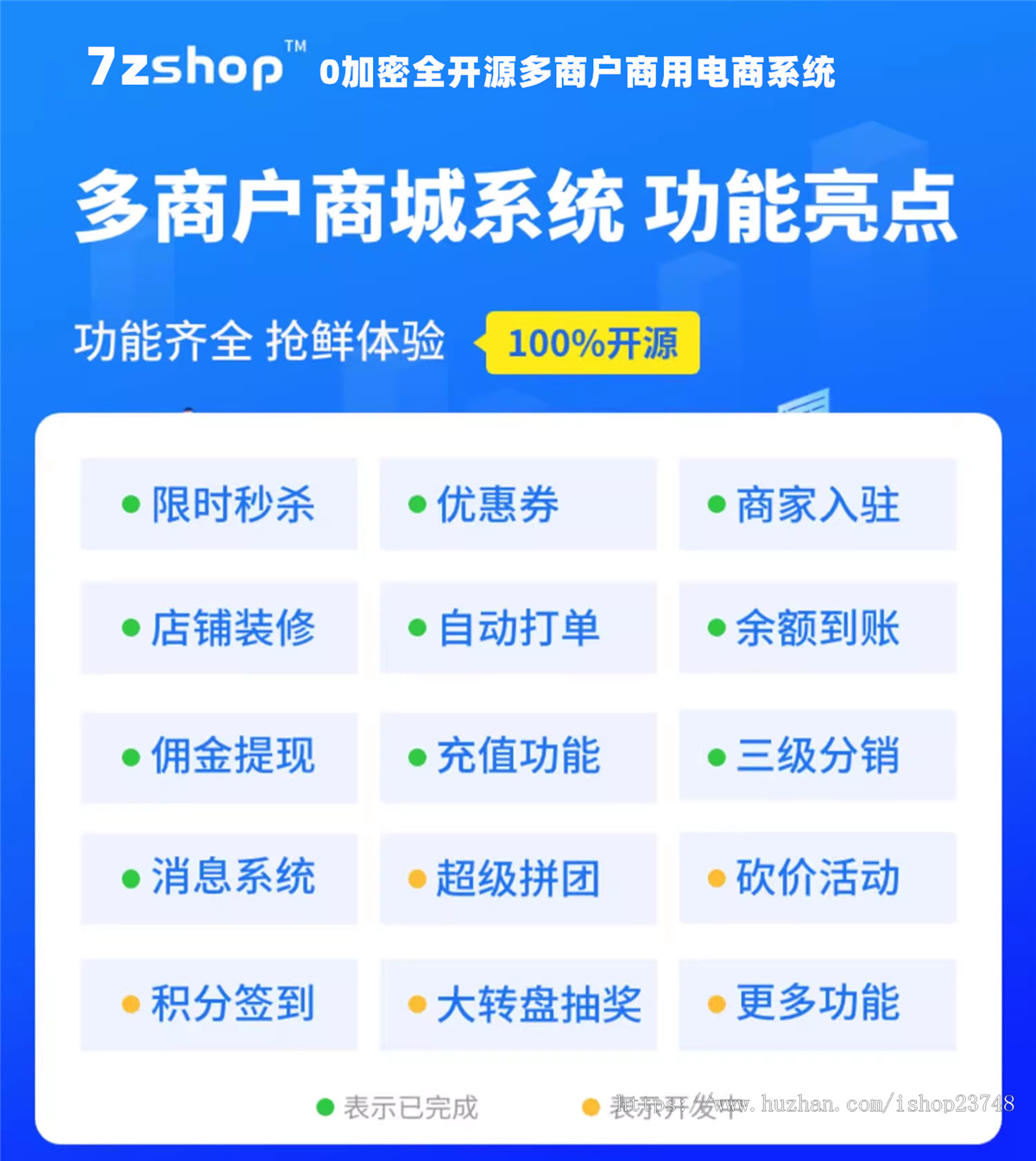 【新版】全开源多商户分销种草商城系统支持多终端PC+H5小程序安卓苹果APP
