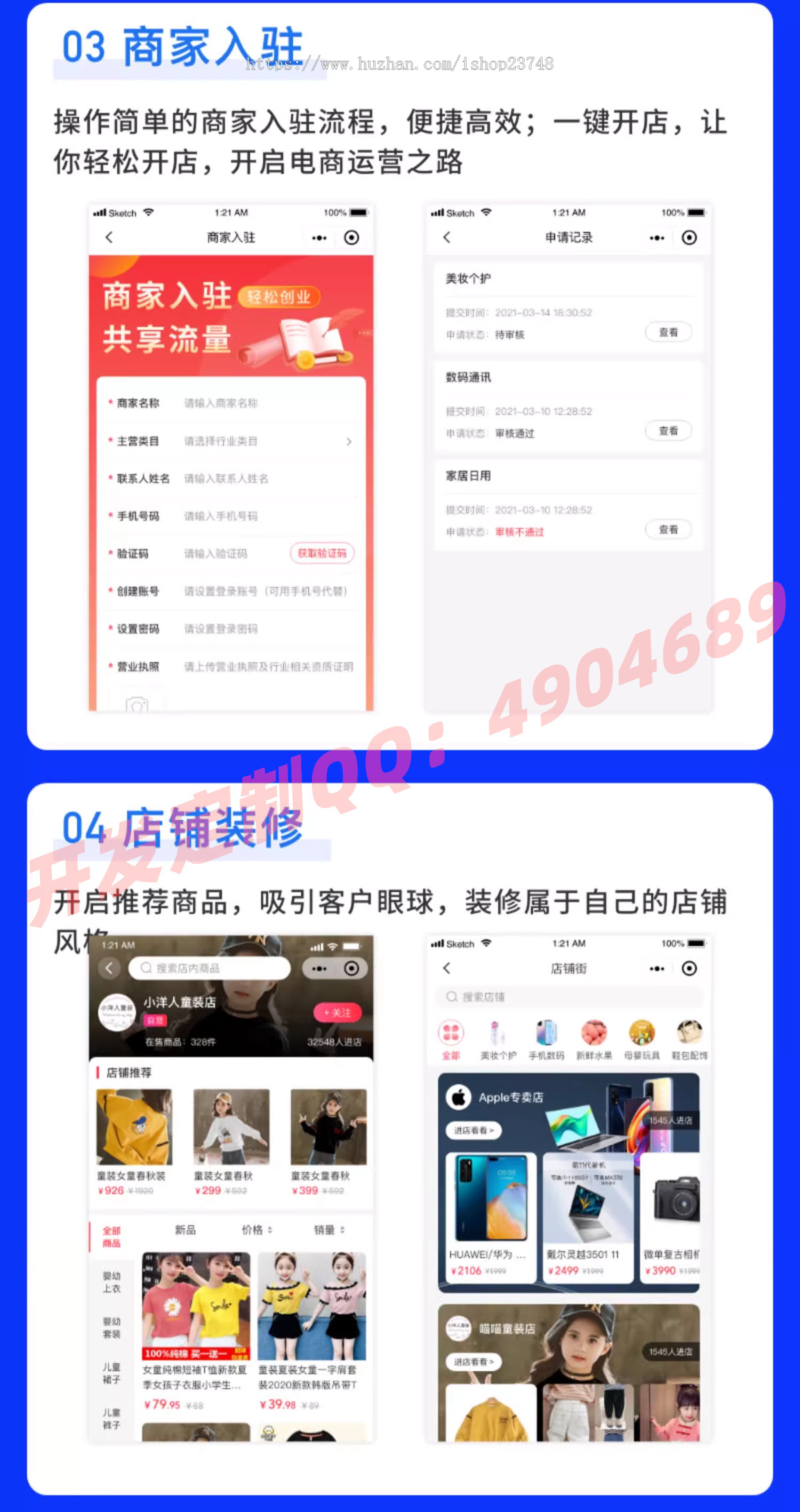 【新版】全开源多商户分销种草商城系统支持多终端PC+H5小程序安卓苹果APP