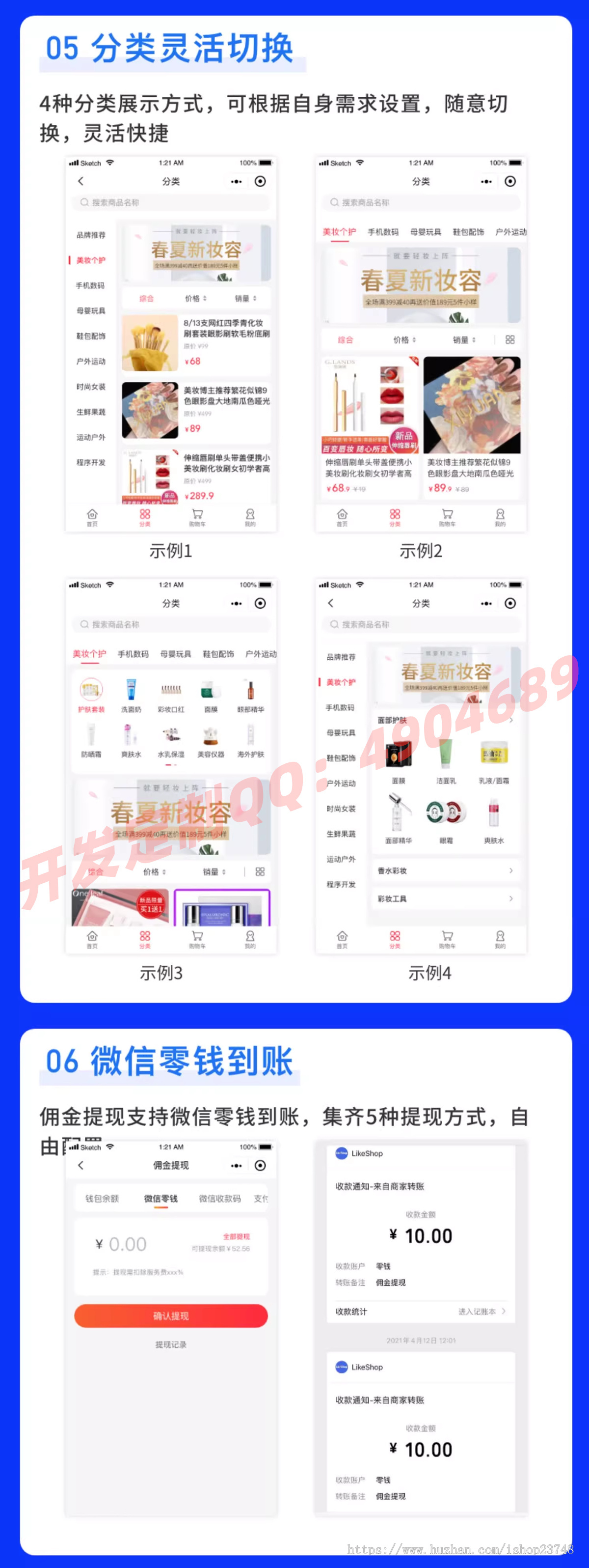 【新版】全开源多商户分销种草商城系统支持多终端PC+H5小程序安卓苹果APP