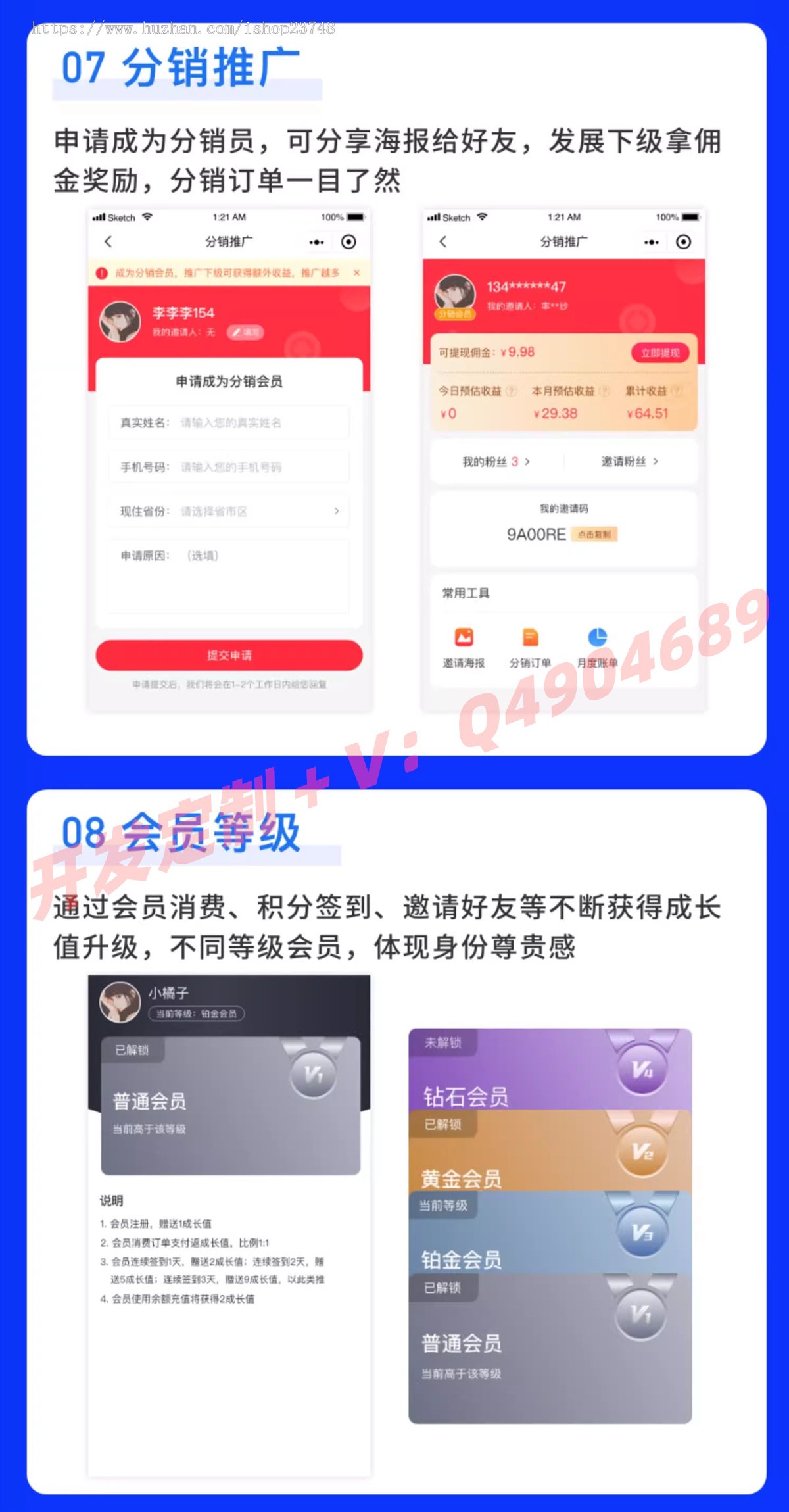 【新版】全开源多商户分销种草商城系统支持多终端PC+H5小程序安卓苹果APP