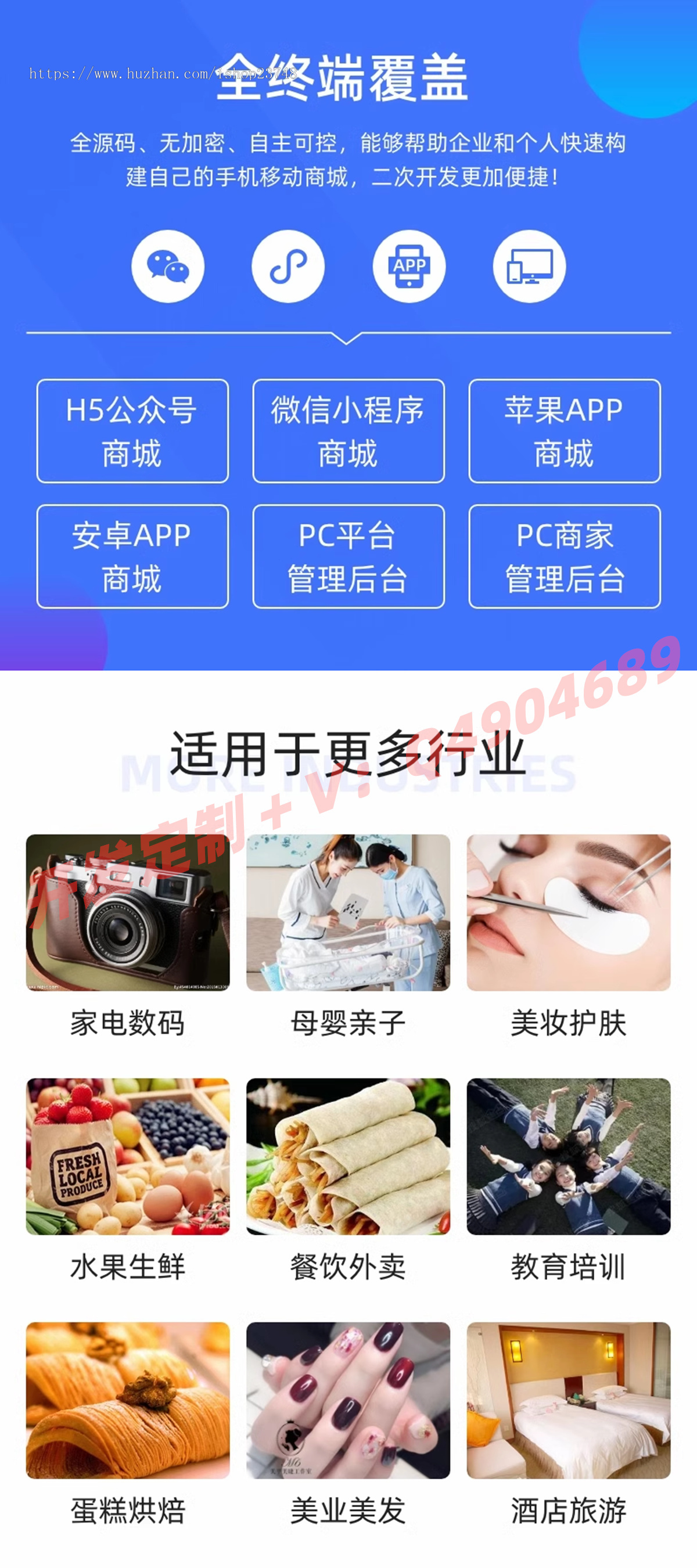 【新版】全开源多商户分销种草商城系统支持多终端PC+H5小程序安卓苹果APP
