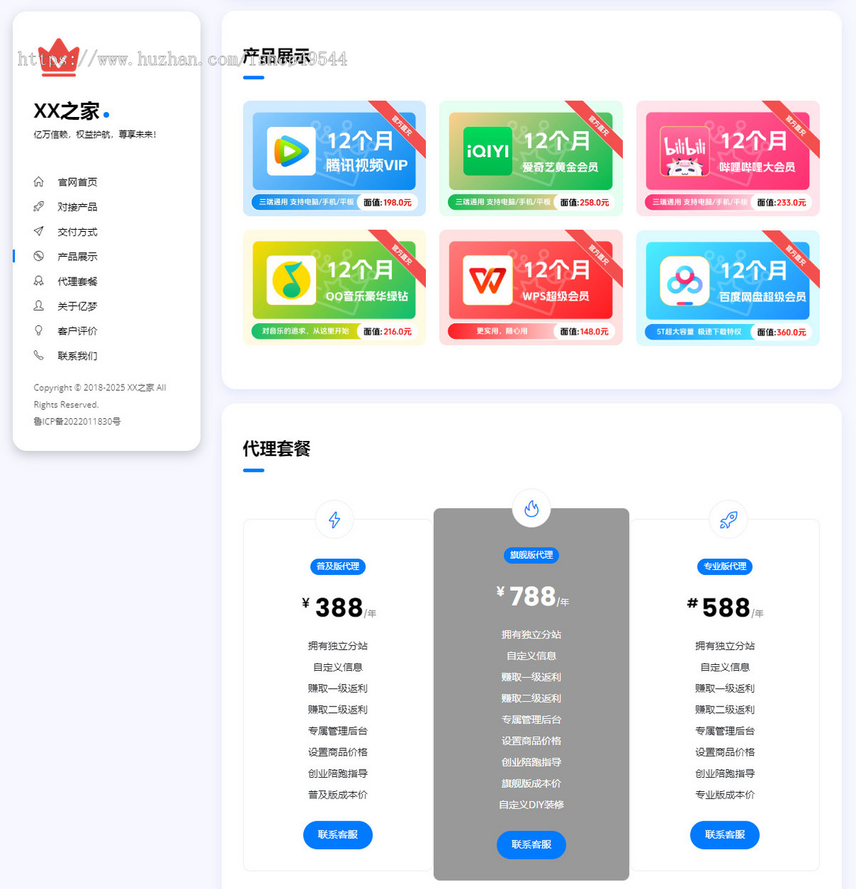 自适应手机端超漂亮精美个人主页源码单页HTML网站导航源码个人博客导航单页面html源码