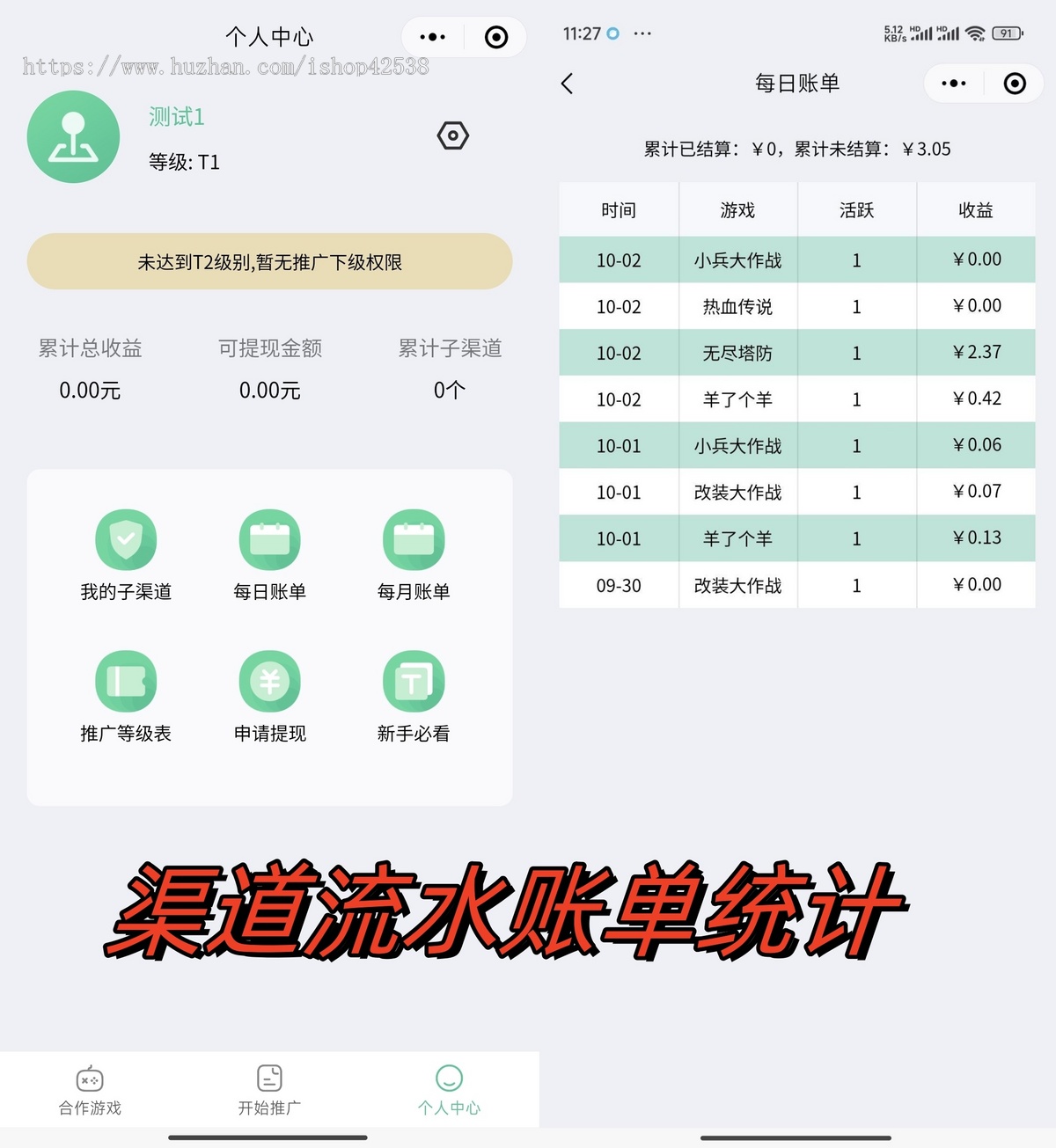 微信小游戏cps推广分发系统手游代理系统腾讯小游戏推广小程序