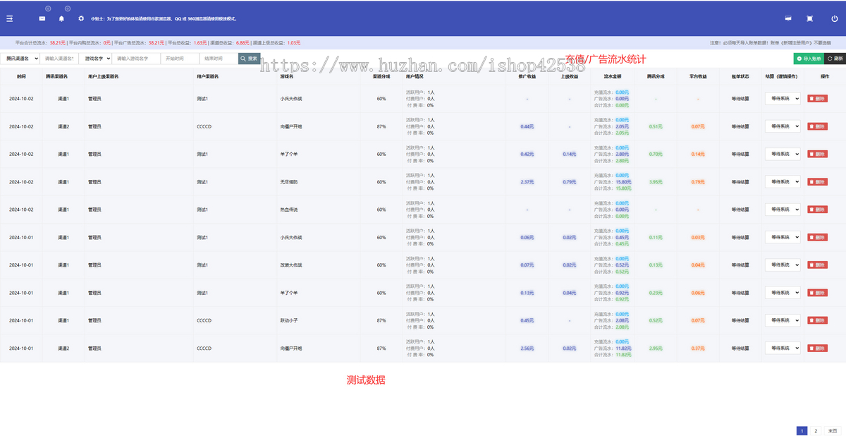 微信小游戏cps推广分发系统手游代理系统腾讯小游戏推广小程序