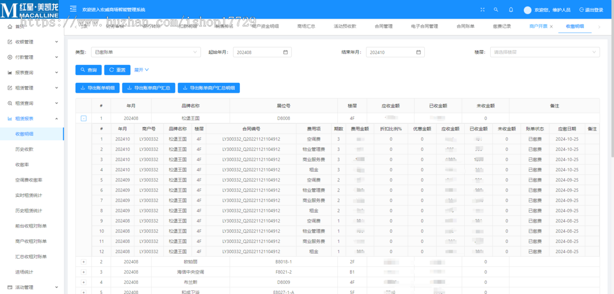建材商场收银系统，红星美凯龙居然之家宜家家居百安居月星家居欧亚达商场管理收银系统