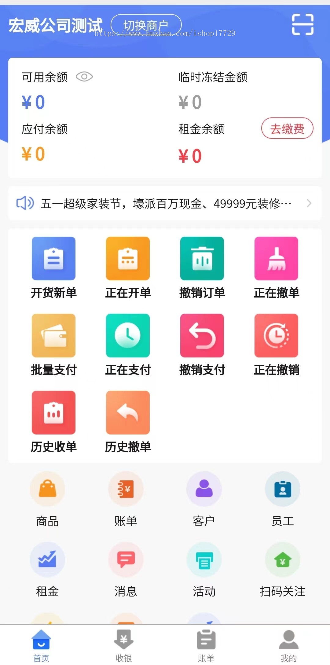 建材商场收银系统，红星美凯龙居然之家宜家家居百安居月星家居欧亚达商场管理收银系统