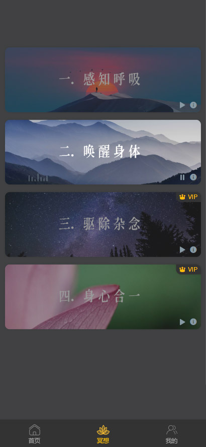 睡眠助手/催眠大师/催眠助手/眠夜曲助眠/助眠夜曲/微信小程序源码整站带数据