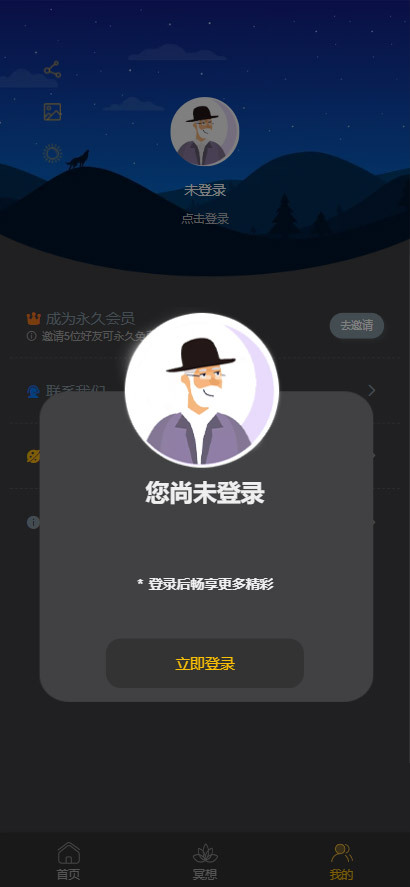 睡眠助手/催眠大师/催眠助手/眠夜曲助眠/助眠夜曲/微信小程序源码整站带数据