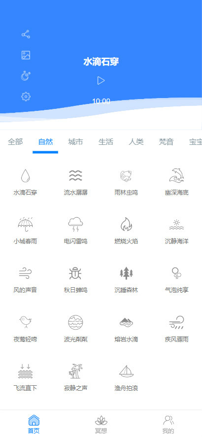睡眠助手/催眠大师/催眠助手/眠夜曲助眠/助眠夜曲/微信小程序源码整站带数据
