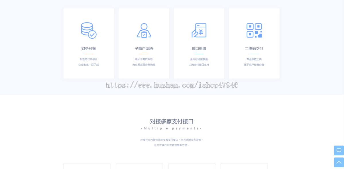 完美运营全开源支付代收代付USDT功能强大