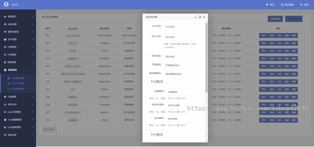 完美运营全开源支付代收代付USDT功能强大