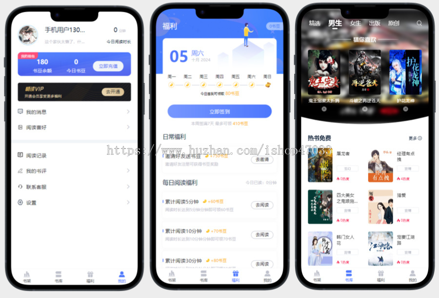 小说漫画分销系统/APP/小程序/H5/带作者入驻有声小说听书源码电子书付费阅读代理分站