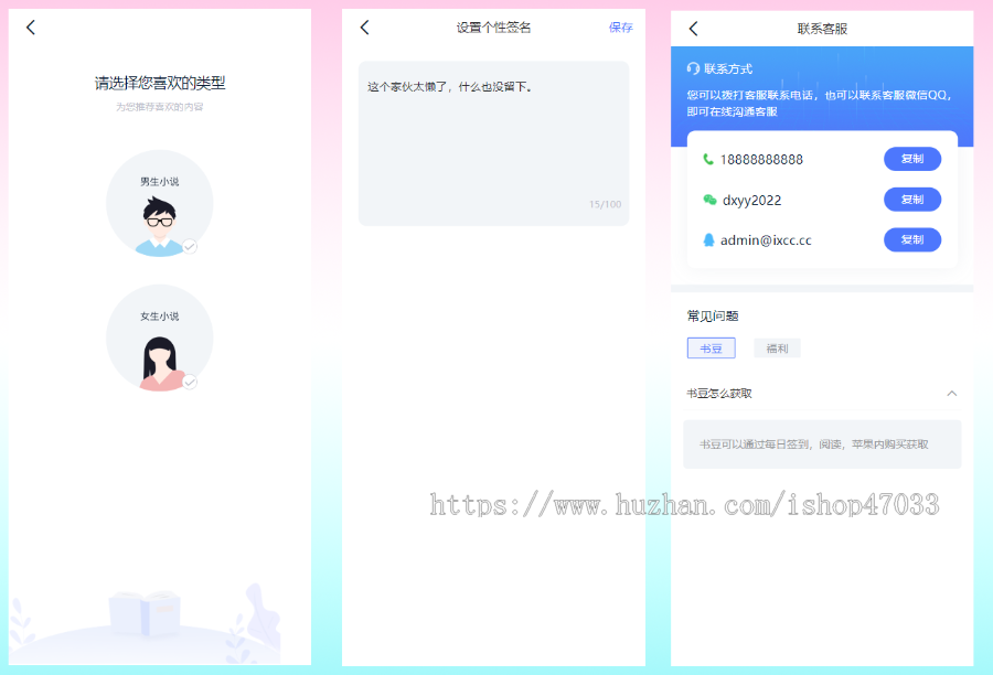 小说漫画分销系统/APP/小程序/H5/带作者入驻有声小说听书源码电子书付费阅读代理分站
