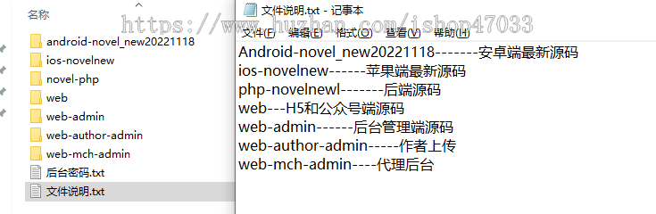 小说漫画分销系统/APP/小程序/H5/带作者入驻有声小说听书源码电子书付费阅读代理分站