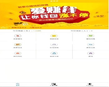 APP挂机赚钱系统+自动阅读广告+分销躺赚