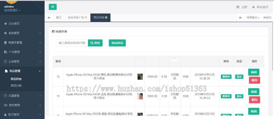 APP挂机赚钱系统+自动阅读广告+分销躺赚