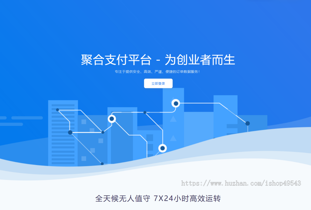 2024年运营版彩虹易支付PHP源码免签约支付系统平台聚合码支付源码44种支插件11套模板