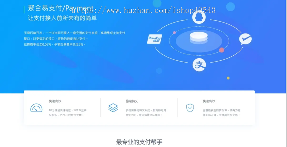 2024年运营版彩虹易支付PHP源码免签约支付系统平台聚合码支付源码44种支插件11套模板
