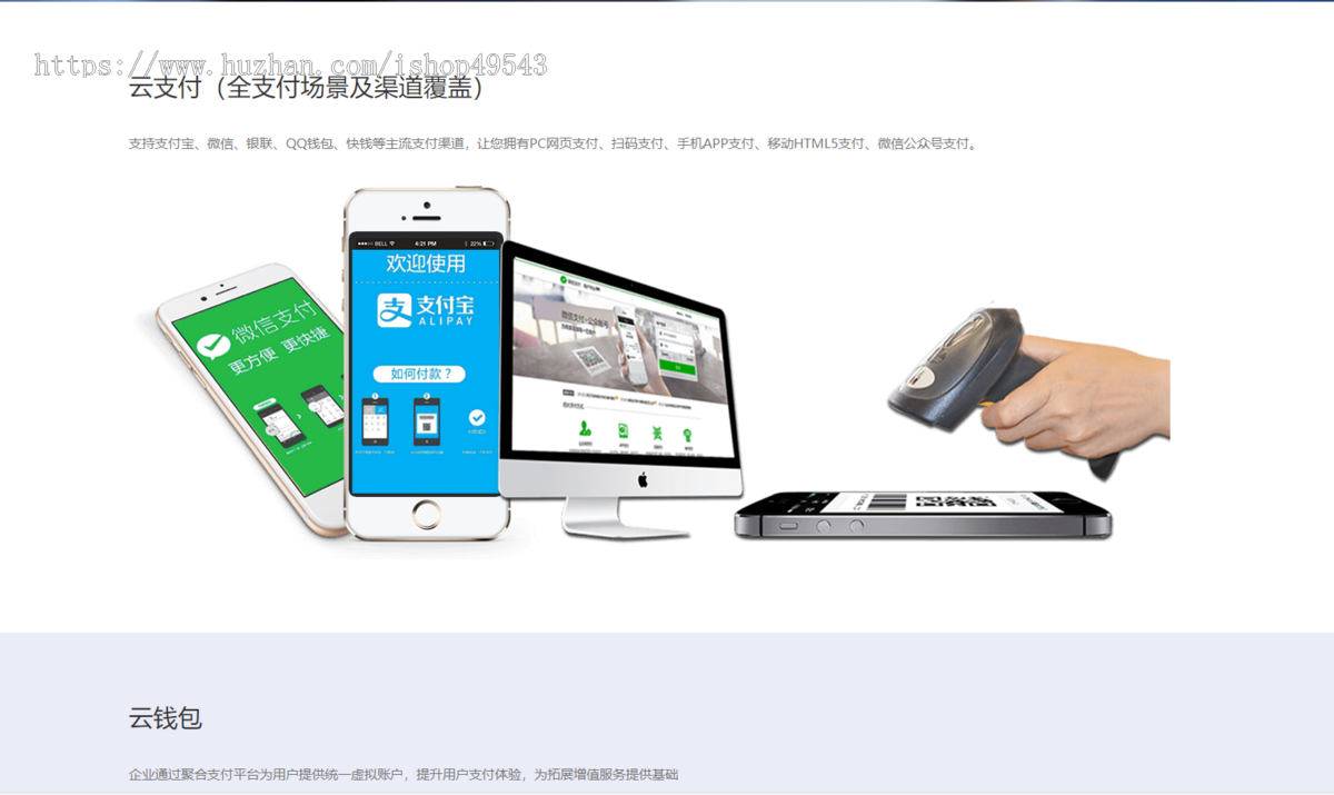 2024年运营版彩虹易支付PHP源码免签约支付系统平台聚合码支付源码44种支插件11套模板