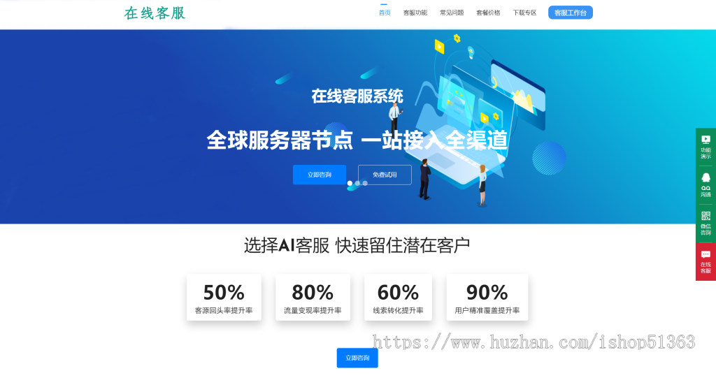 多米客服系统源码/附带详细的搭建教程