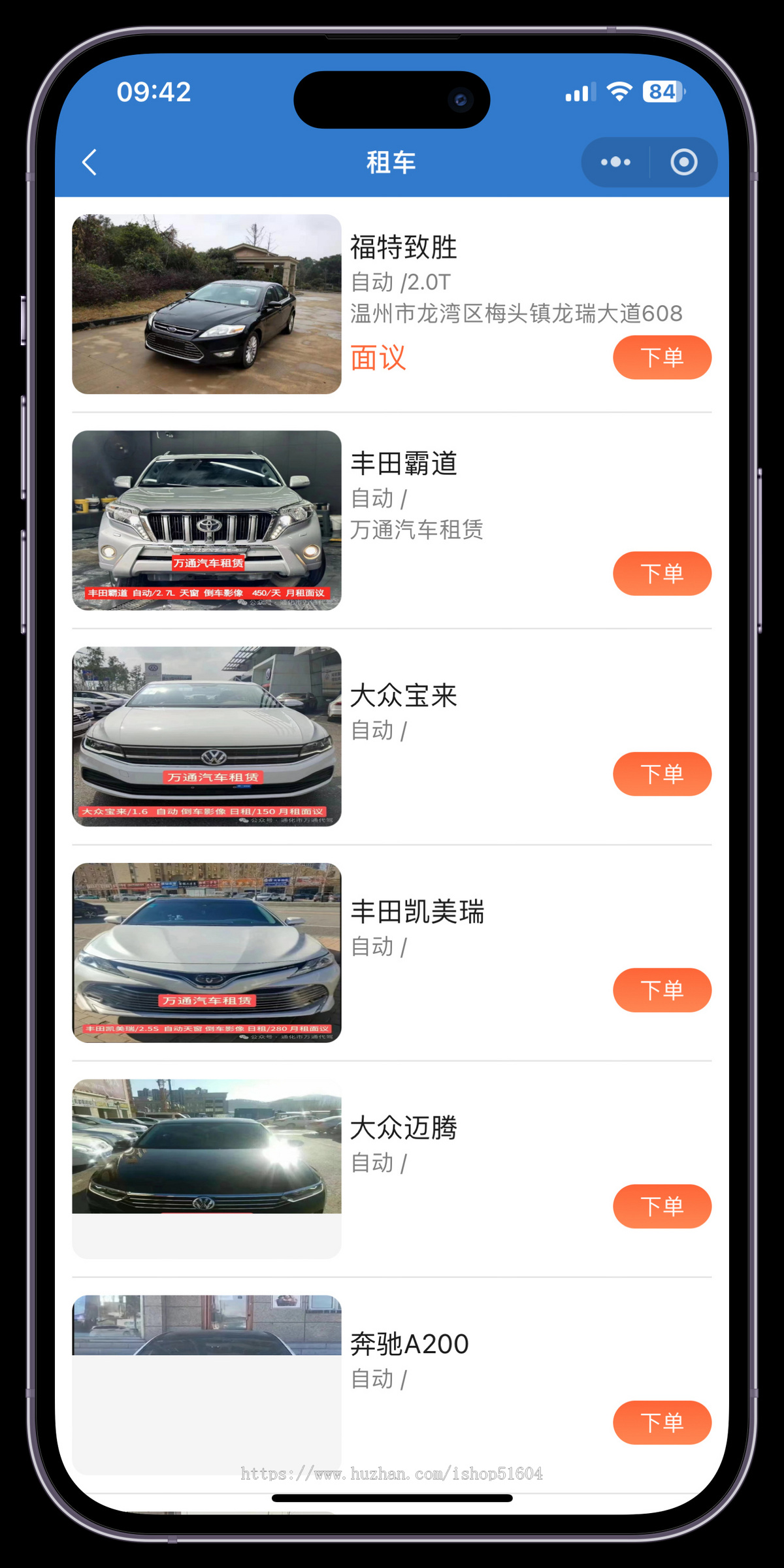 二手车买卖洗车保养维修续保系统汽车综合服务小程序源码道路救援车检系统